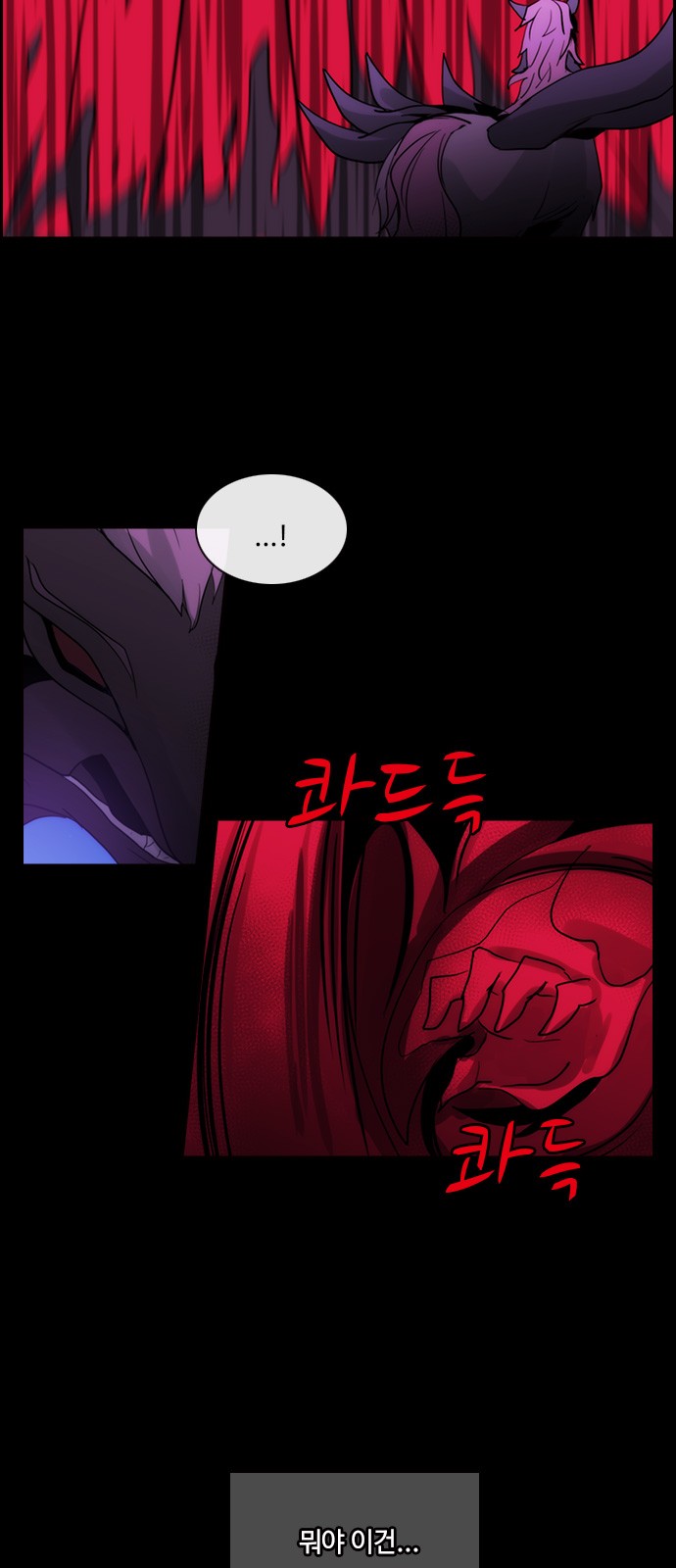 Kubera - Chapter 423 - Page 6