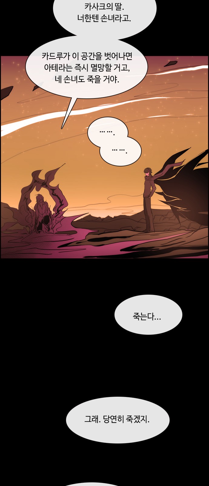 Kubera - Chapter 424 - Page 12