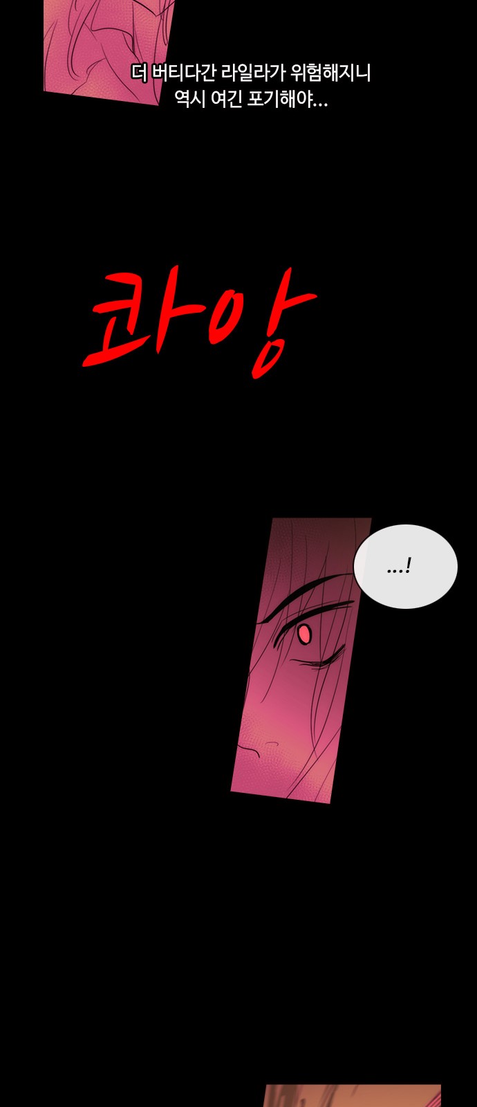 Kubera - Chapter 424 - Page 16