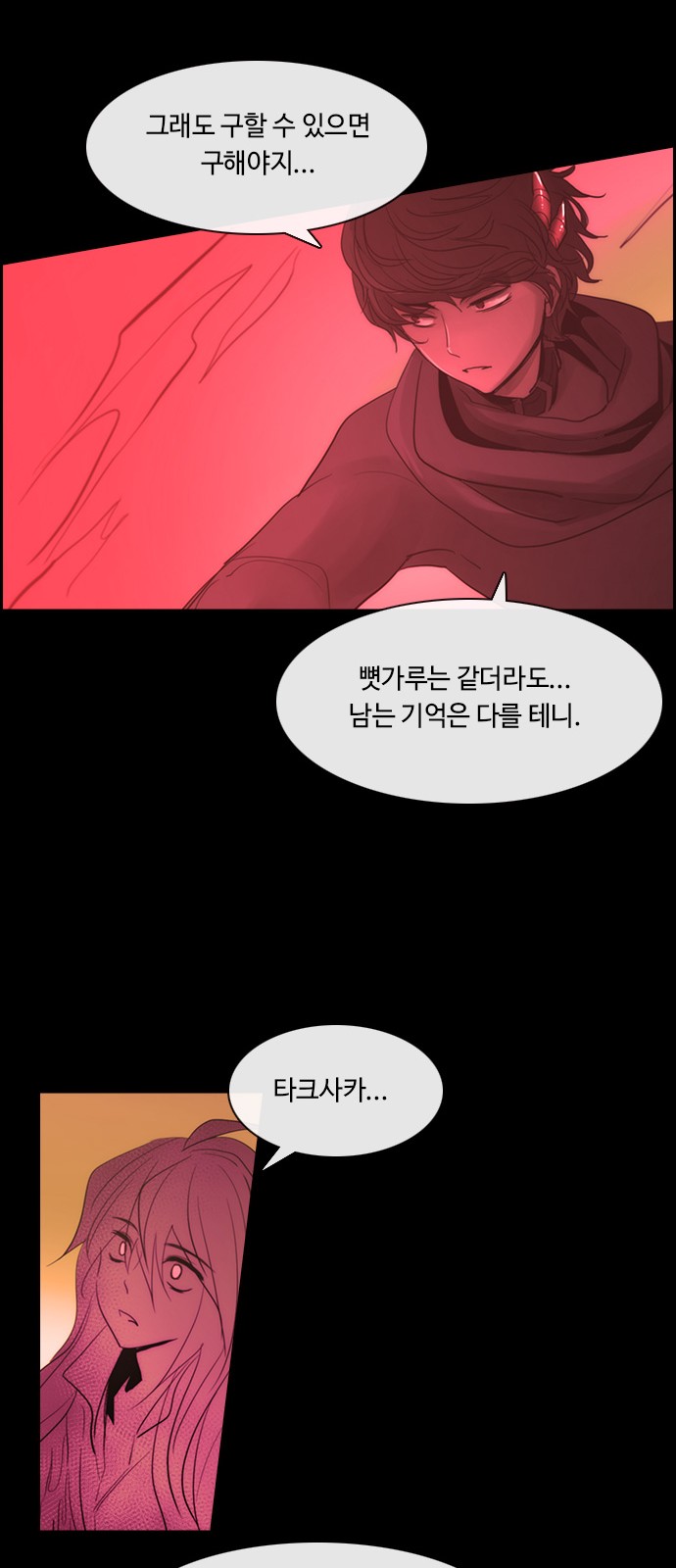 Kubera - Chapter 424 - Page 18