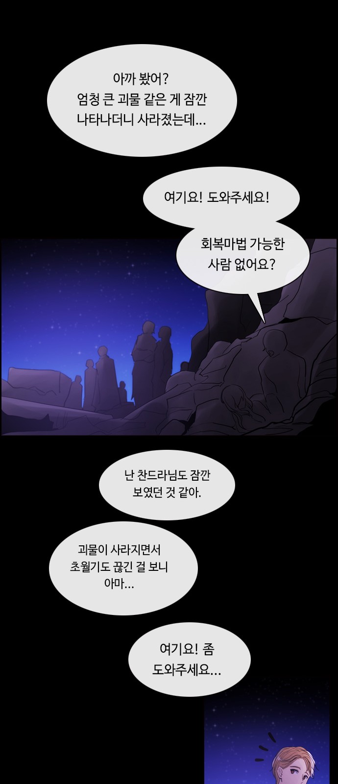 Kubera - Chapter 424 - Page 23