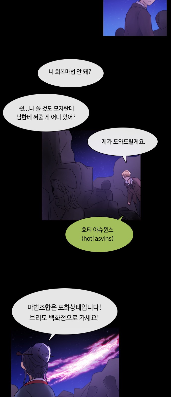 Kubera - Chapter 424 - Page 24