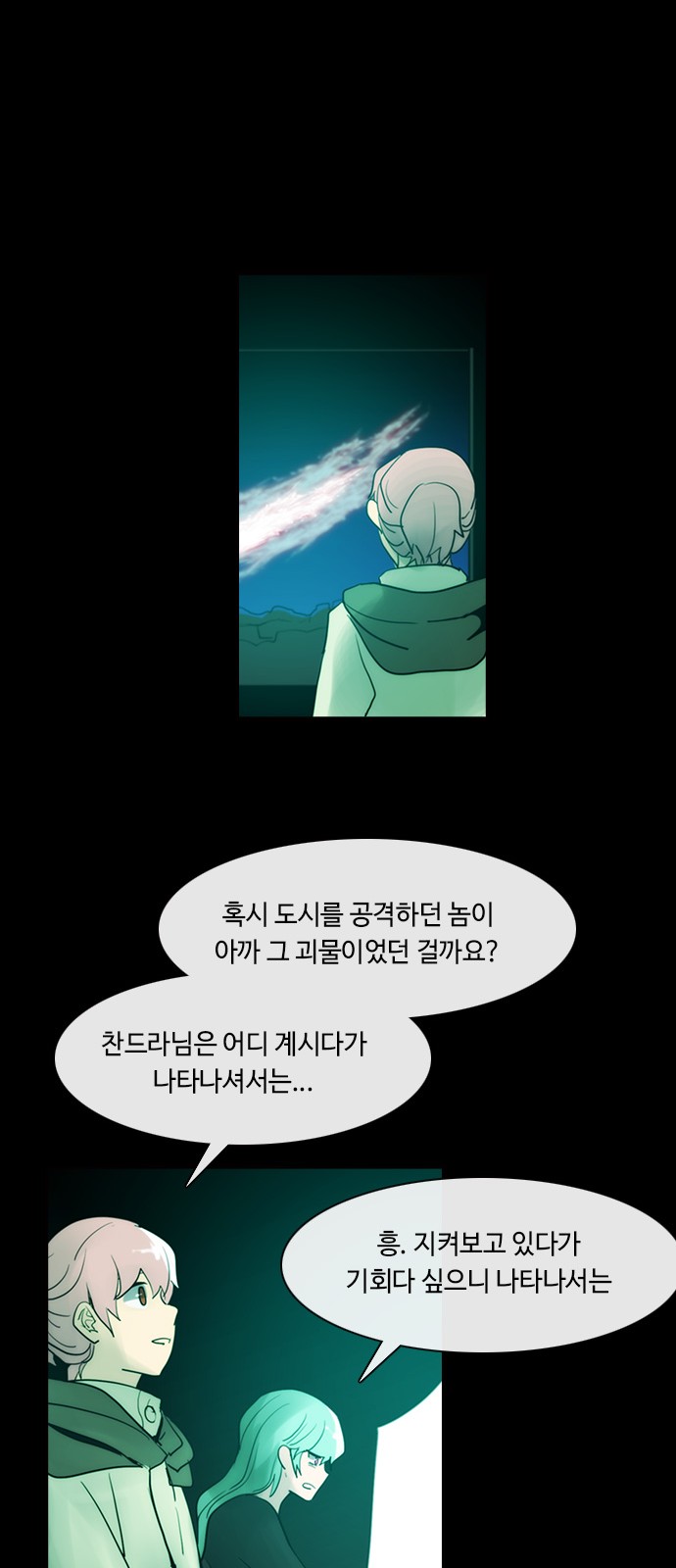 Kubera - Chapter 424 - Page 26