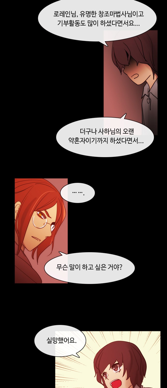 Kubera - Chapter 425 - Page 12