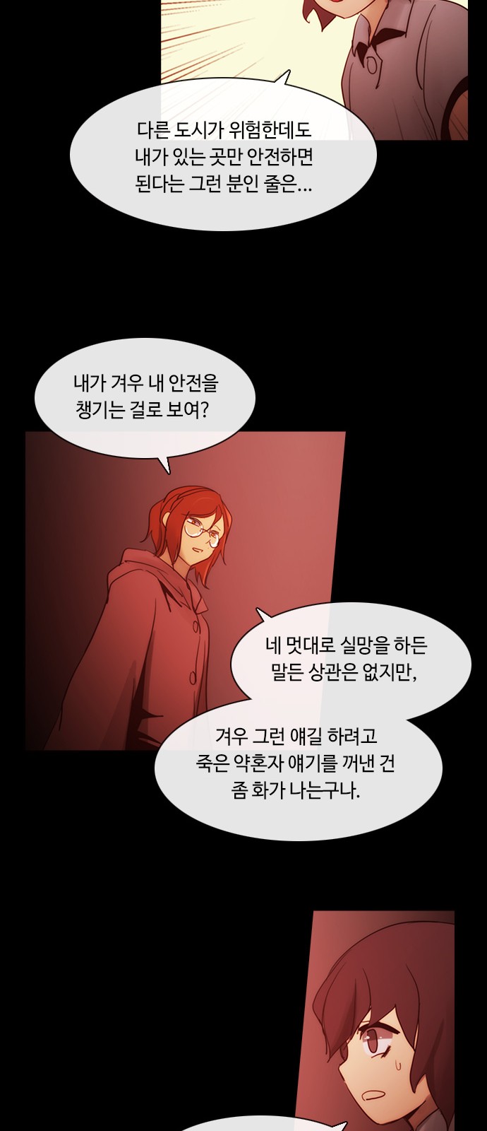 Kubera - Chapter 425 - Page 13