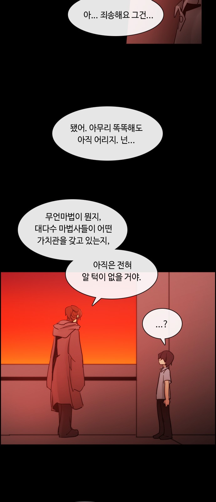 Kubera - Chapter 425 - Page 14