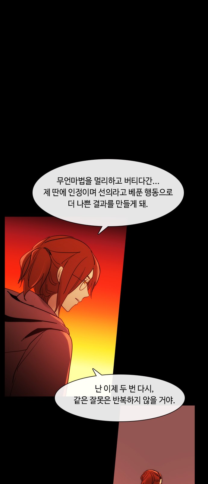 Kubera - Chapter 425 - Page 20