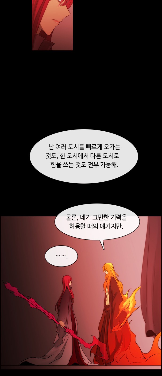 Kubera - Chapter 425 - Page 30