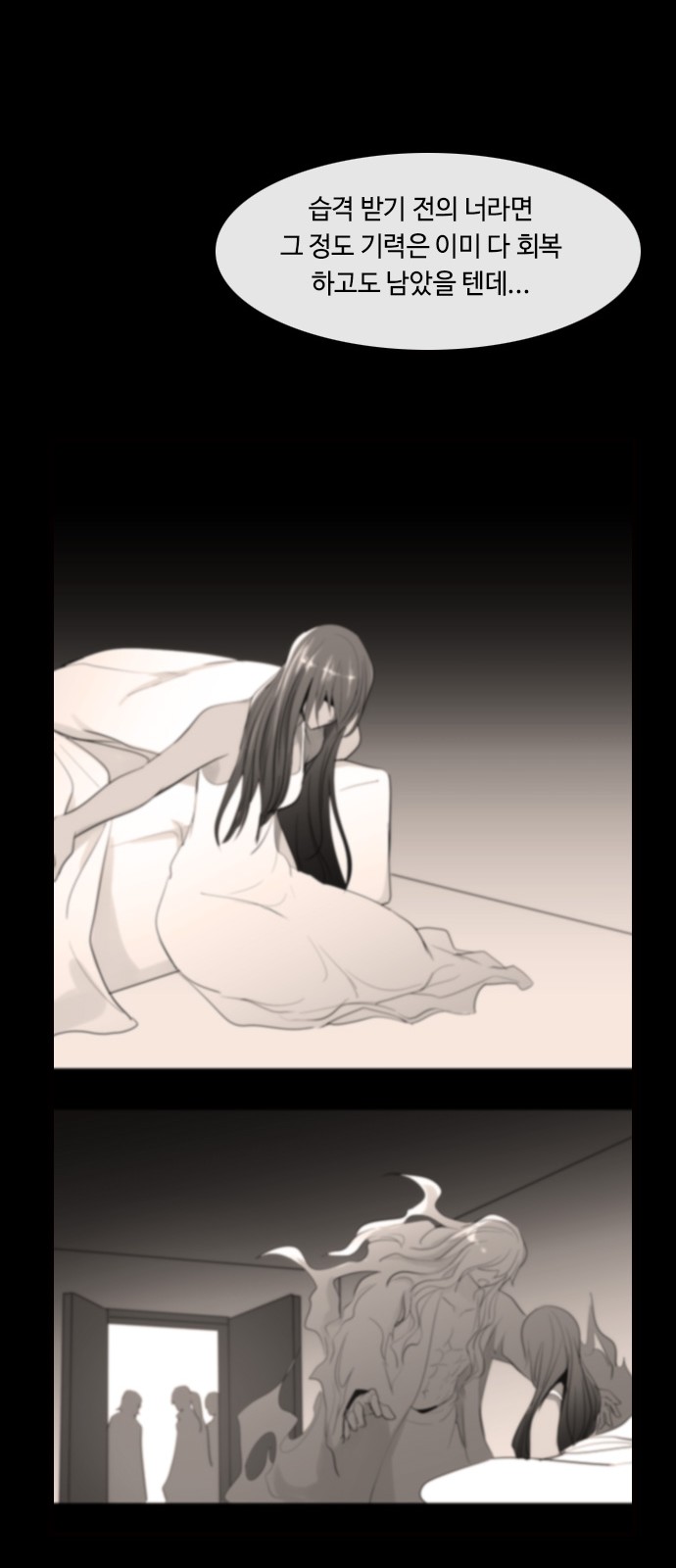 Kubera - Chapter 425 - Page 31