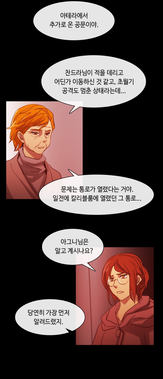 Kubera - Chapter 425 - Page 8