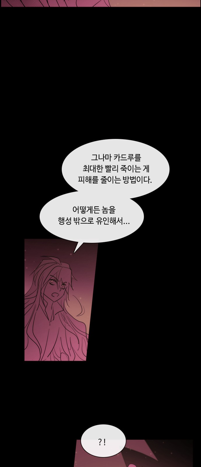 Kubera - Chapter 426 - Page 20