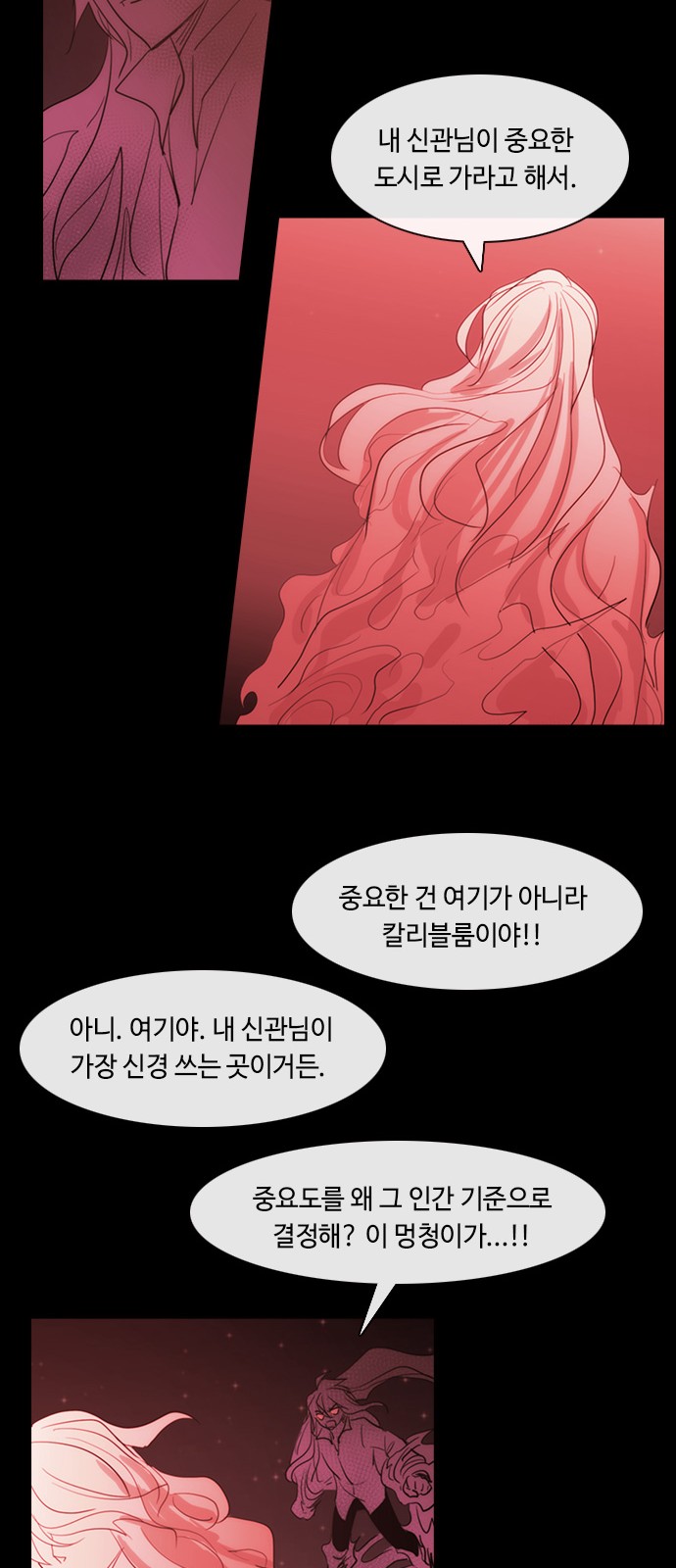 Kubera - Chapter 426 - Page 24