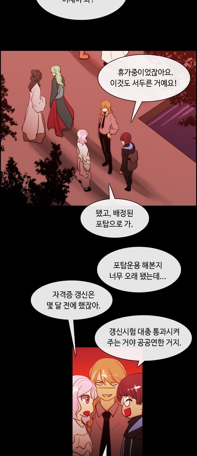 Kubera - Chapter 426 - Page 33