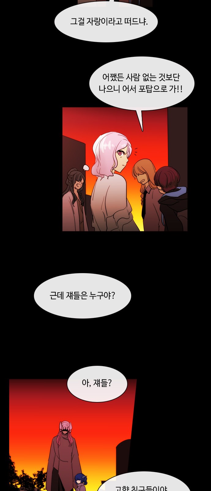 Kubera - Chapter 426 - Page 34