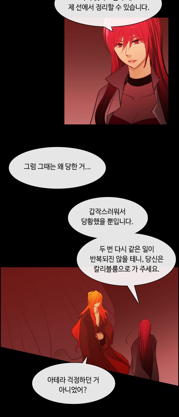 Kubera - Chapter 426 - Page 4