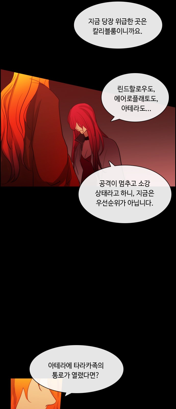 Kubera - Chapter 426 - Page 5