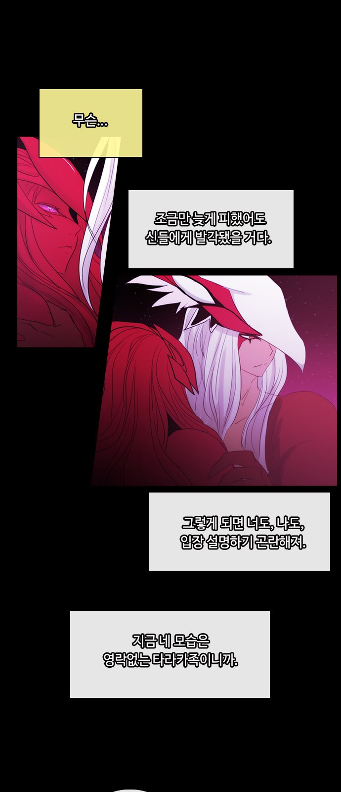 Kubera - Chapter 427 - Page 12