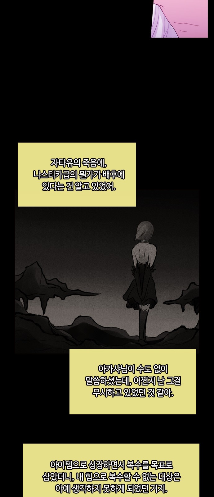 Kubera - Chapter 427 - Page 16