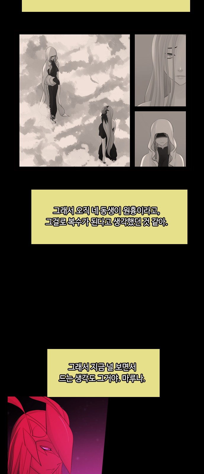 Kubera - Chapter 427 - Page 17