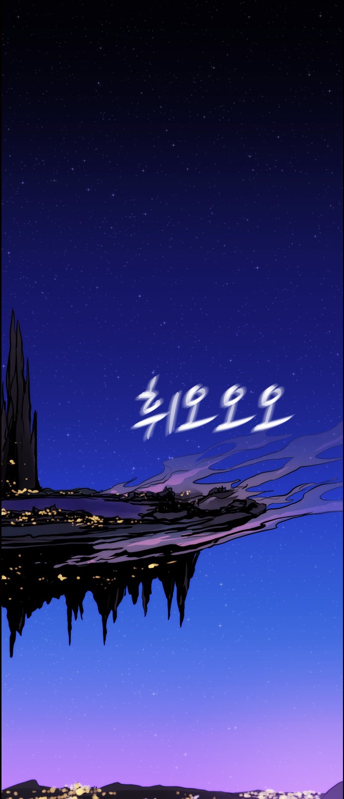 Kubera - Chapter 427 - Page 21