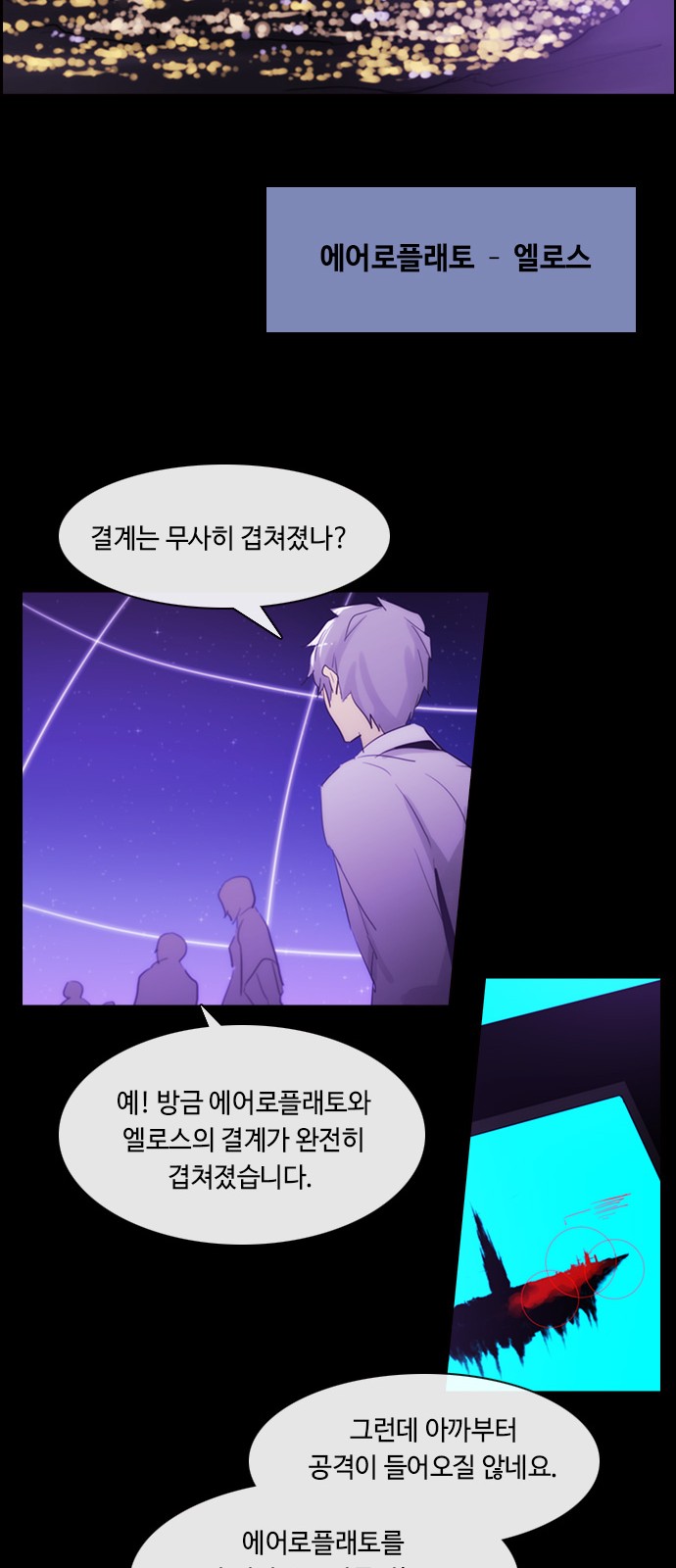 Kubera - Chapter 427 - Page 22