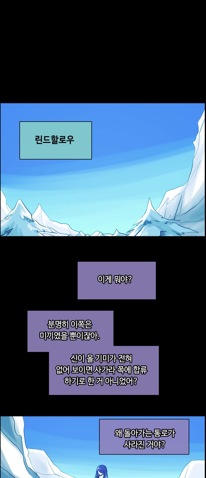 Kubera - Chapter 427 - Page 25