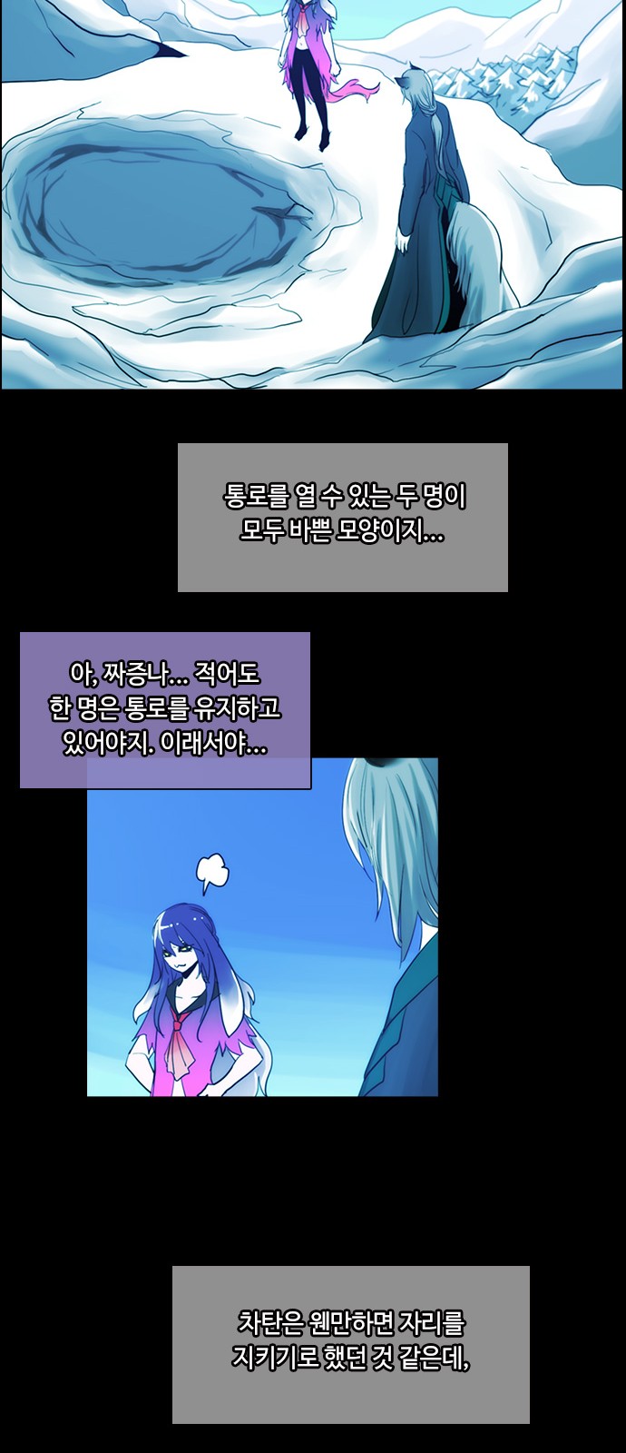 Kubera - Chapter 427 - Page 26