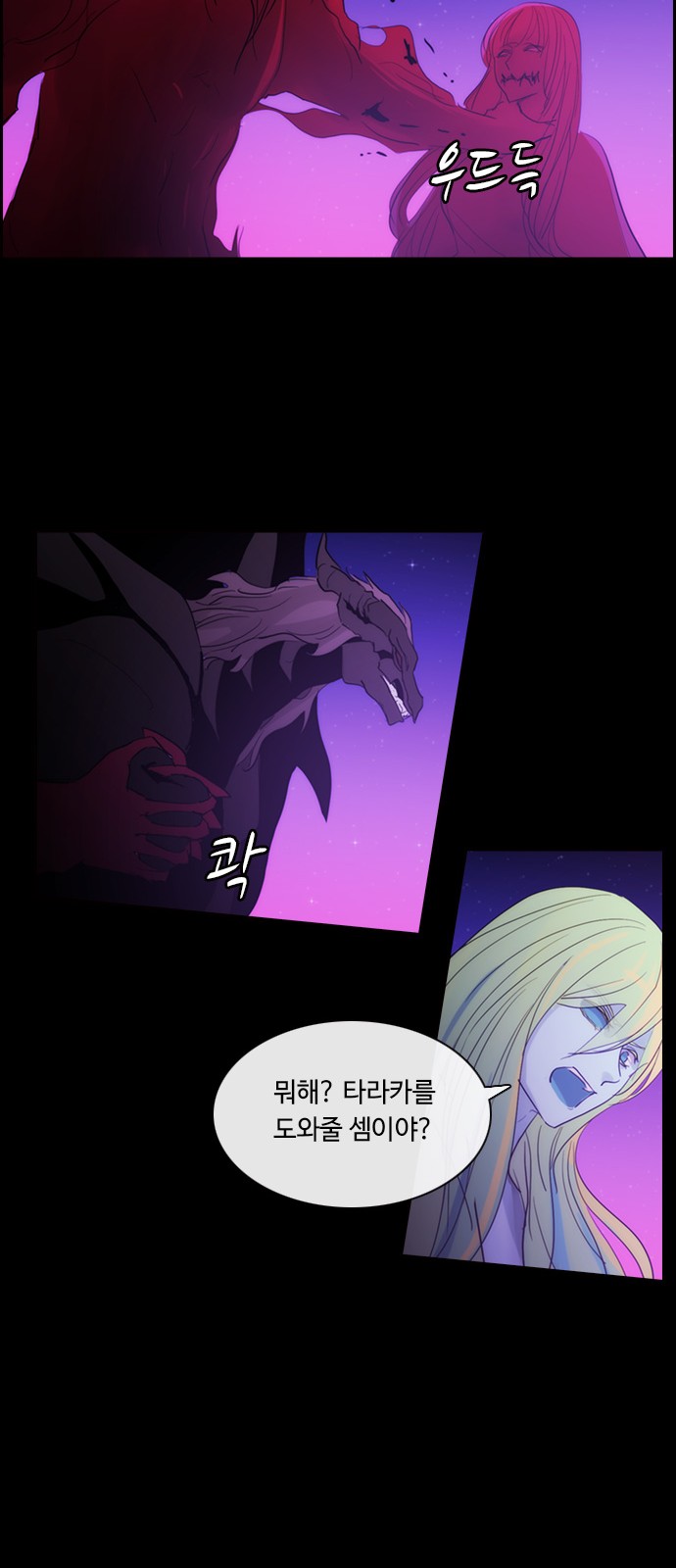 Kubera - Chapter 427 - Page 32