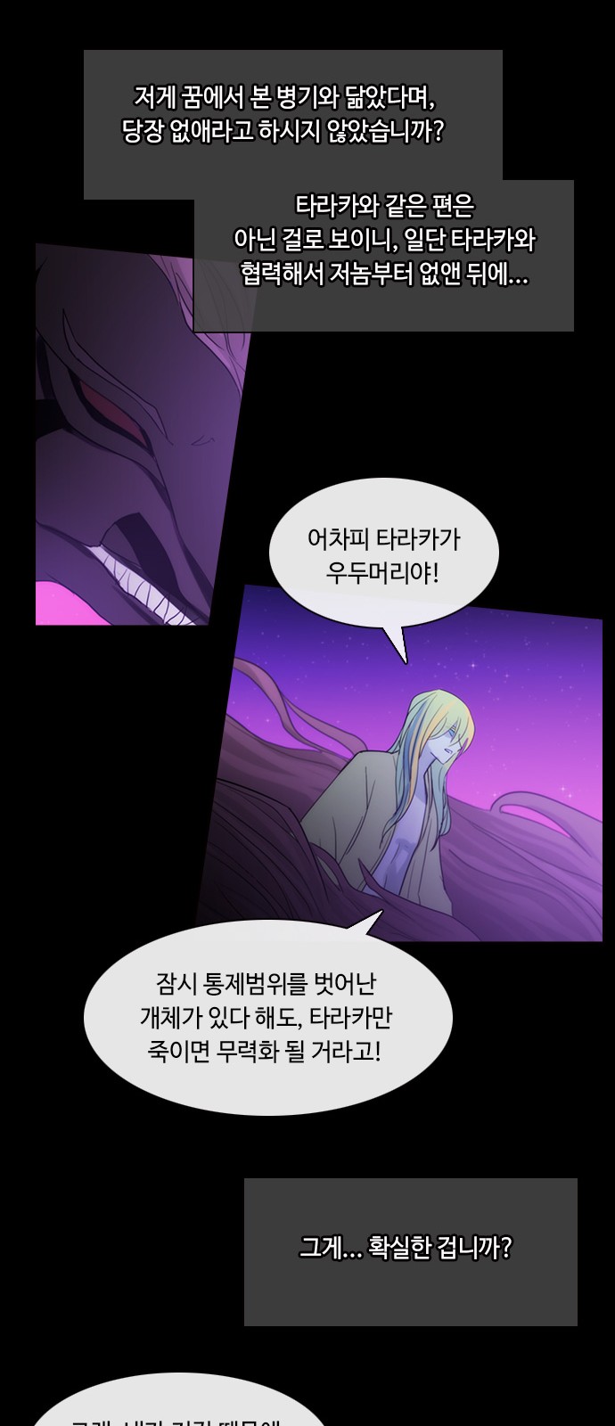 Kubera - Chapter 427 - Page 33