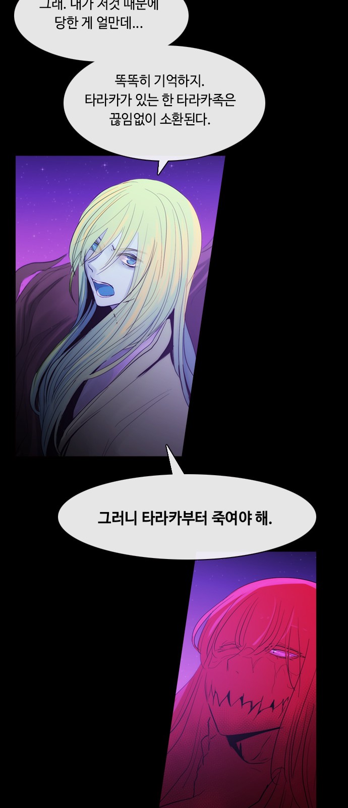 Kubera - Chapter 427 - Page 34