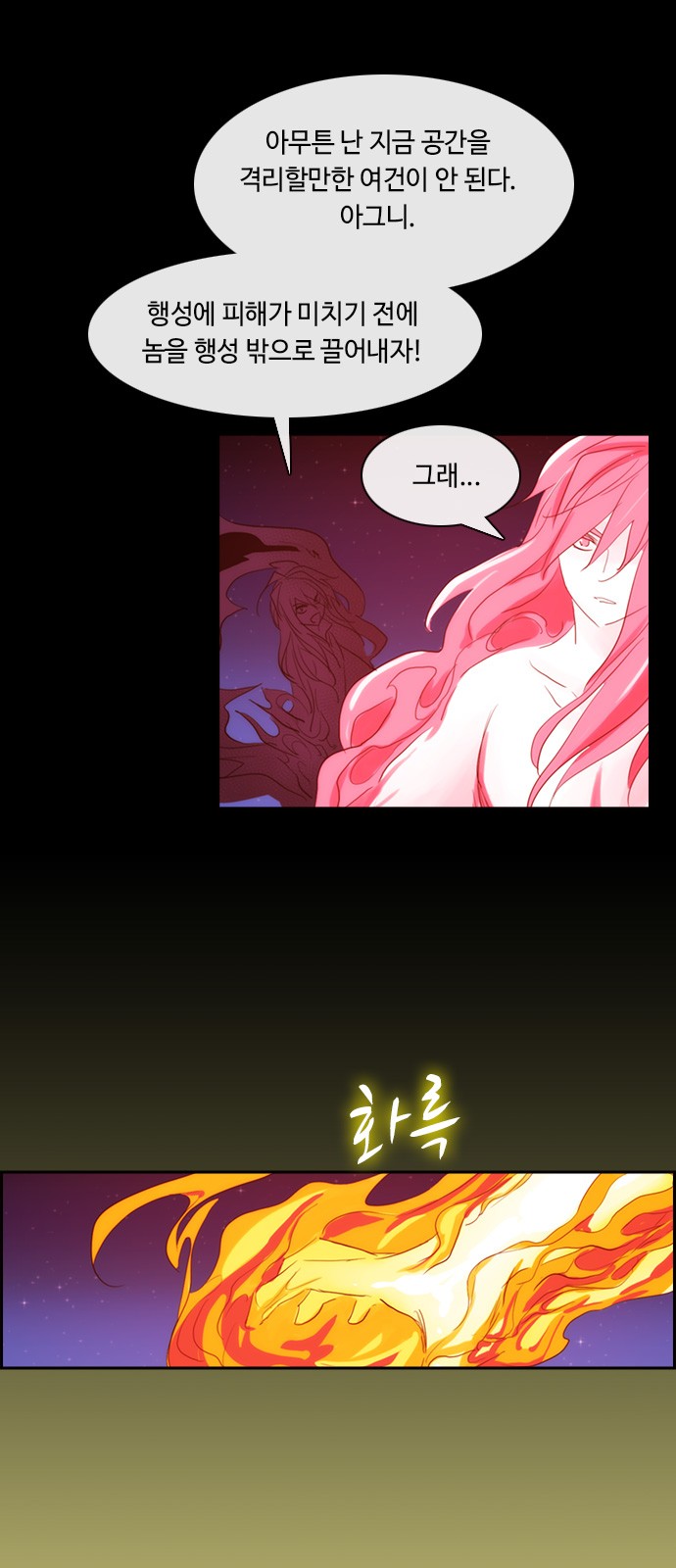 Kubera - Chapter 427 - Page 4