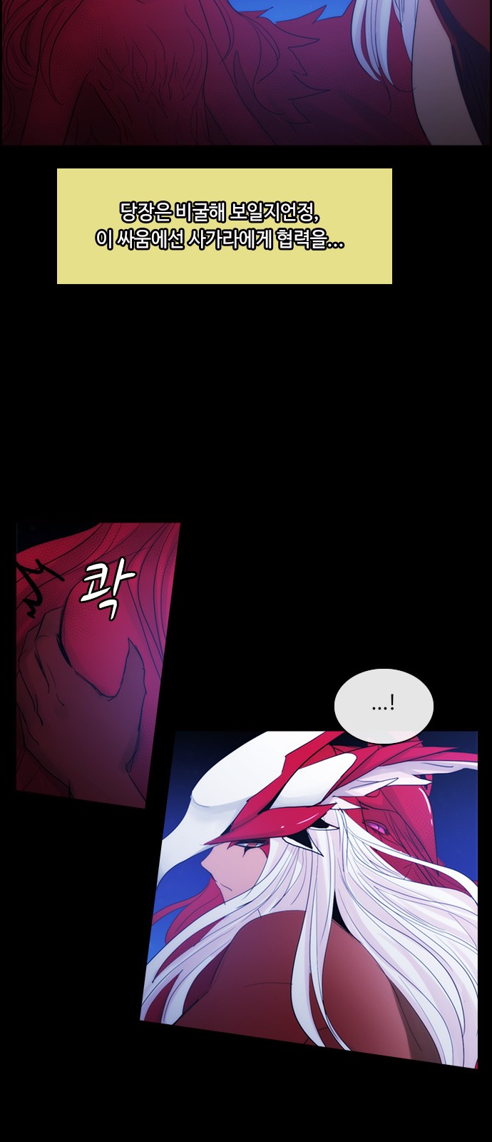 Kubera - Chapter 427 - Page 8