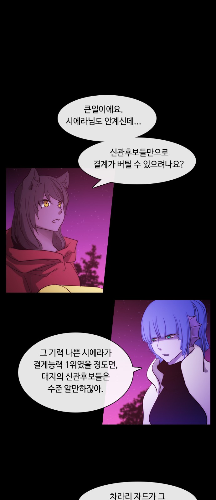 Kubera - Chapter 428 - Page 13