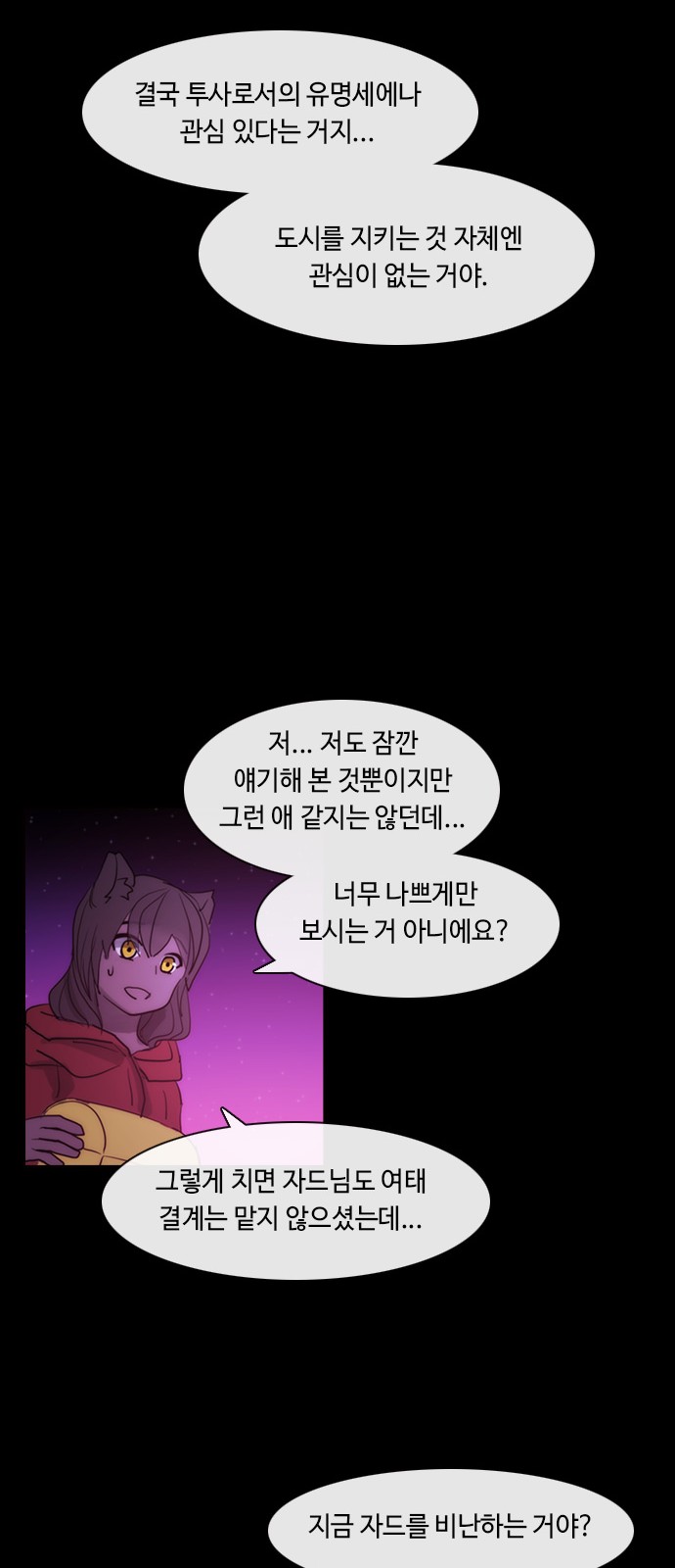 Kubera - Chapter 428 - Page 17