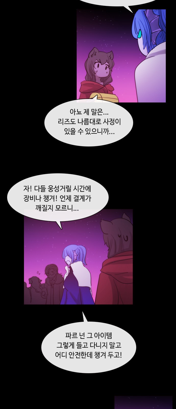 Kubera - Chapter 428 - Page 18