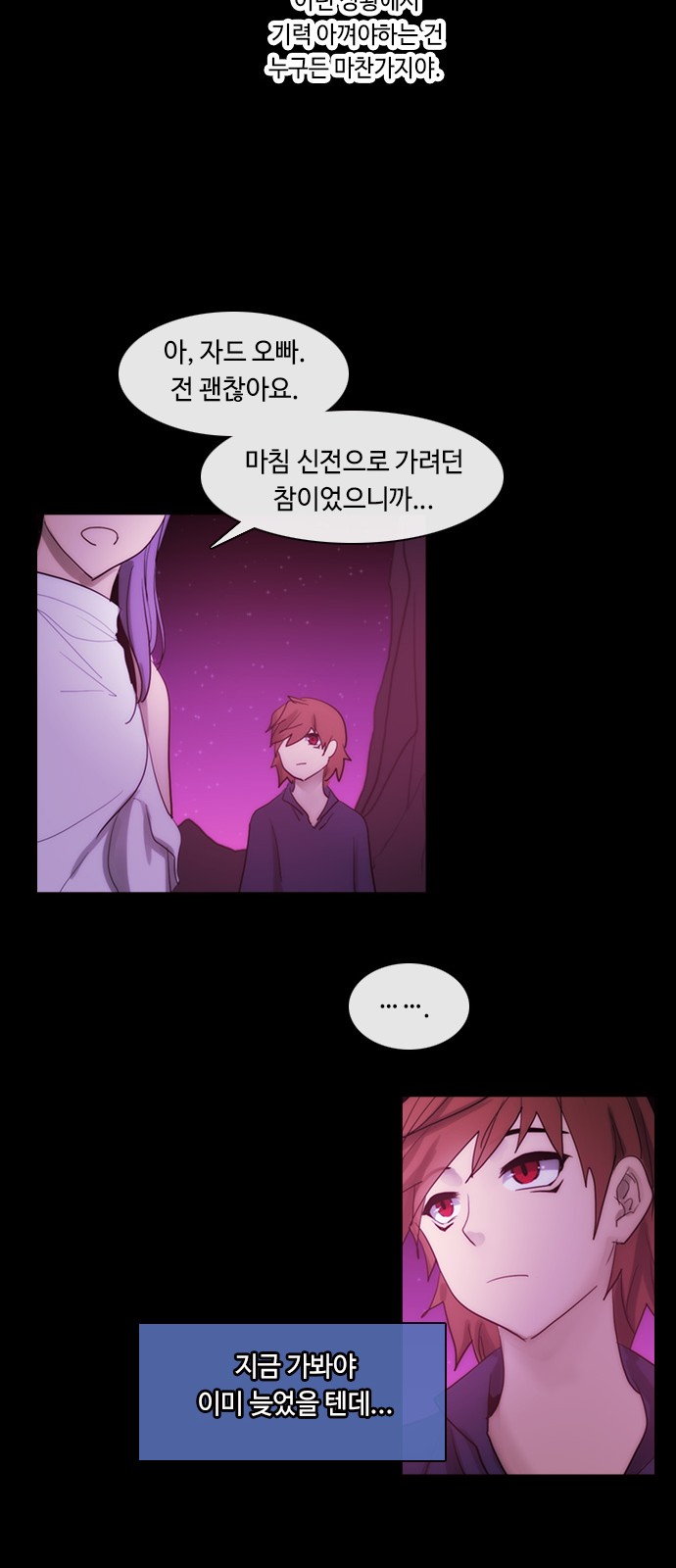 Kubera - Chapter 428 - Page 22