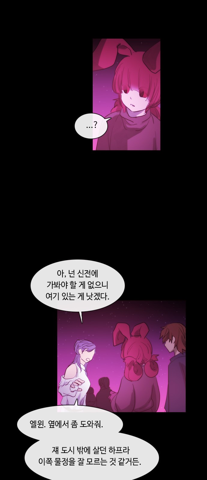 Kubera - Chapter 428 - Page 23