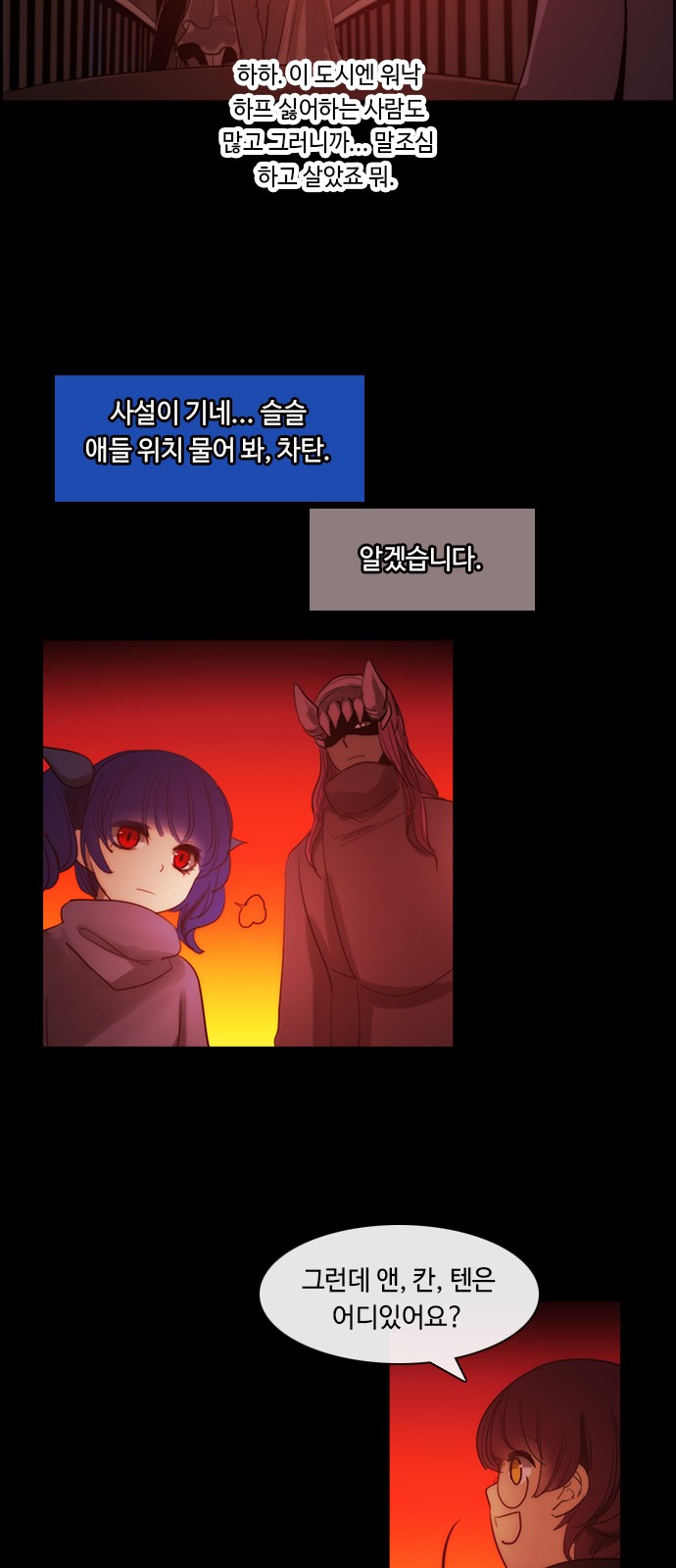 Kubera - Chapter 428 - Page 27