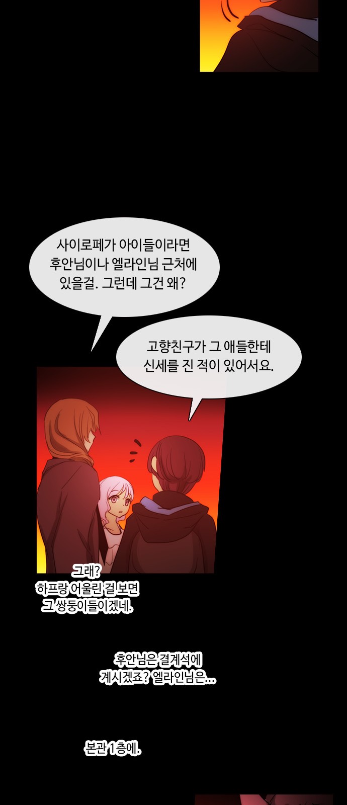 Kubera - Chapter 428 - Page 28