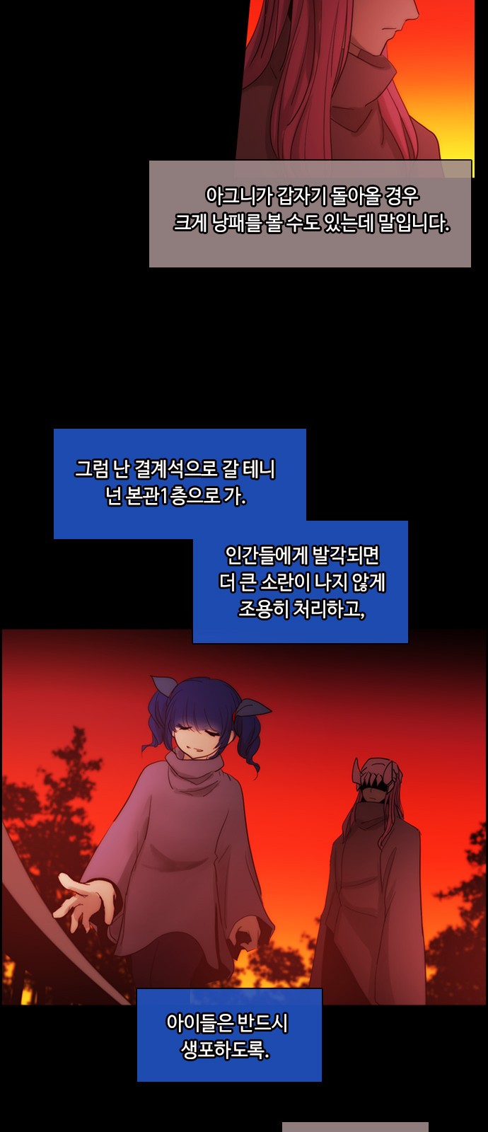 Kubera - Chapter 428 - Page 31