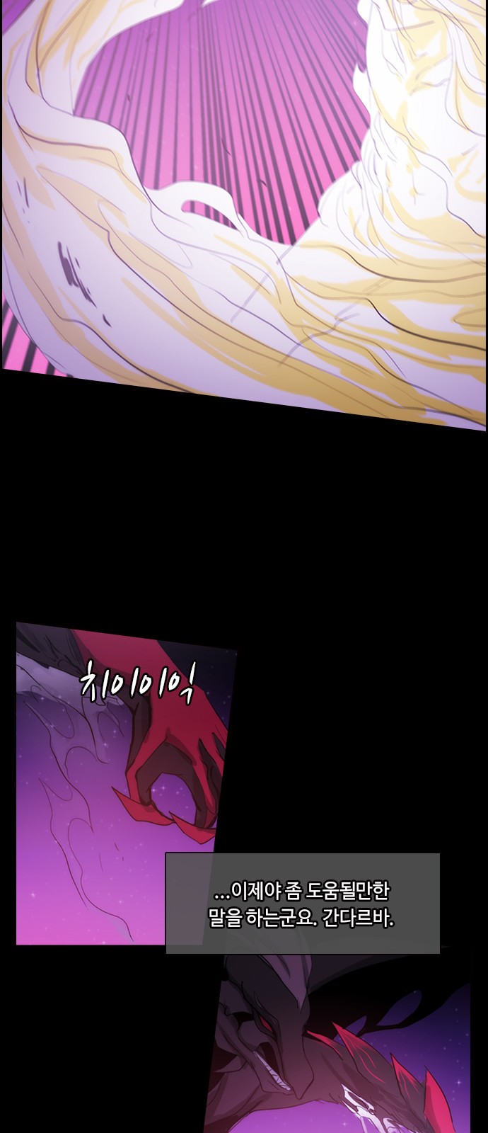 Kubera - Chapter 428 - Page 6