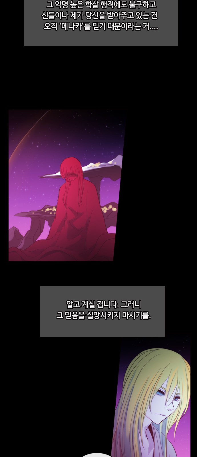 Kubera - Chapter 428 - Page 8