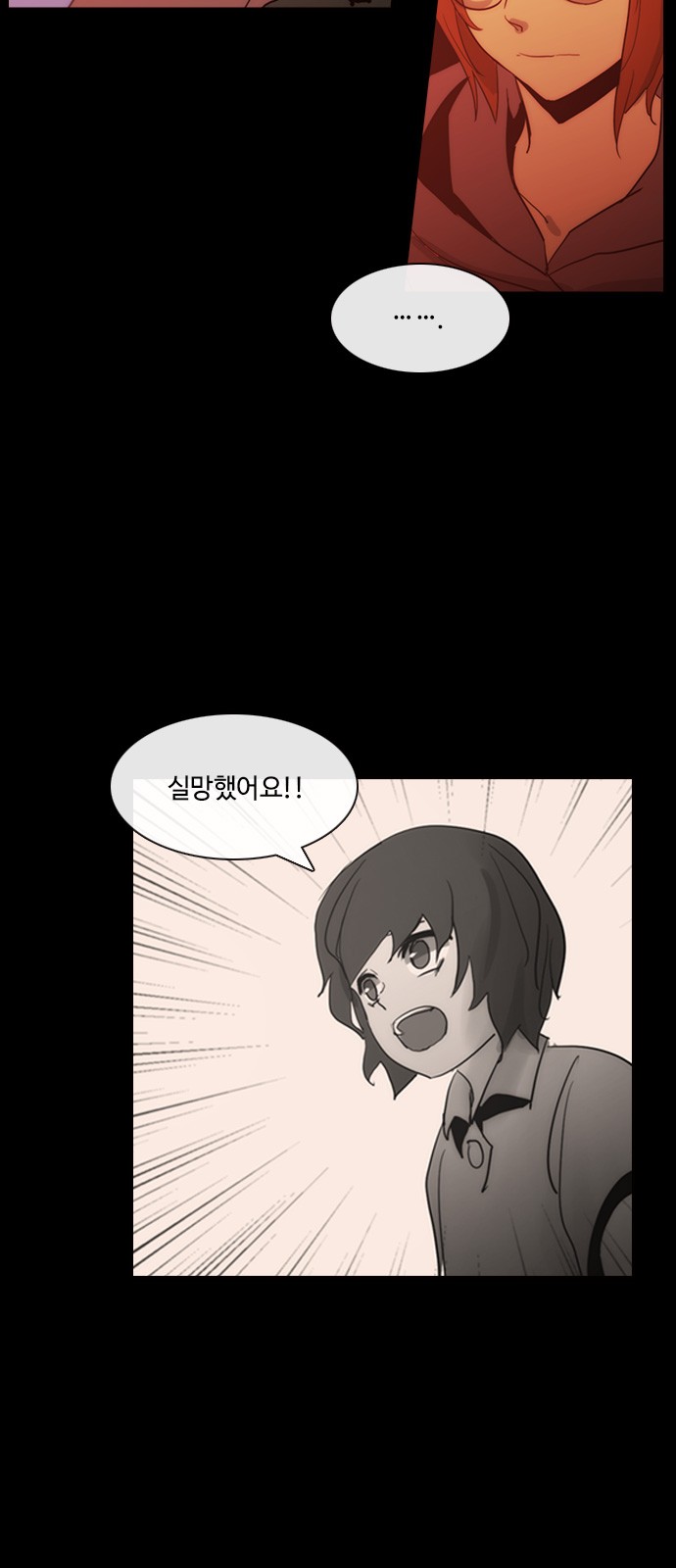 Kubera - Chapter 429 - Page 19