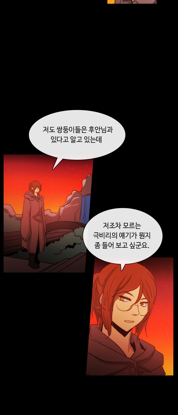 Kubera - Chapter 429 - Page 32