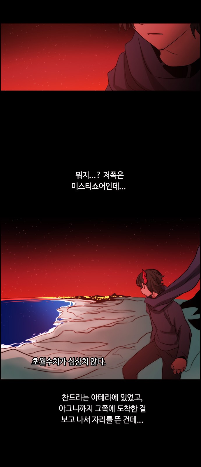 Kubera - Chapter 430 - Page 10