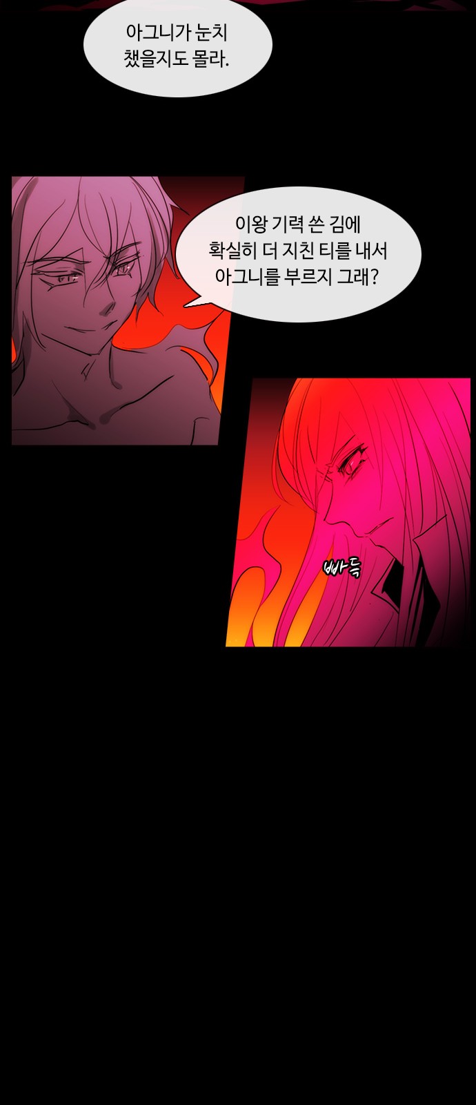 Kubera - Chapter 430 - Page 14