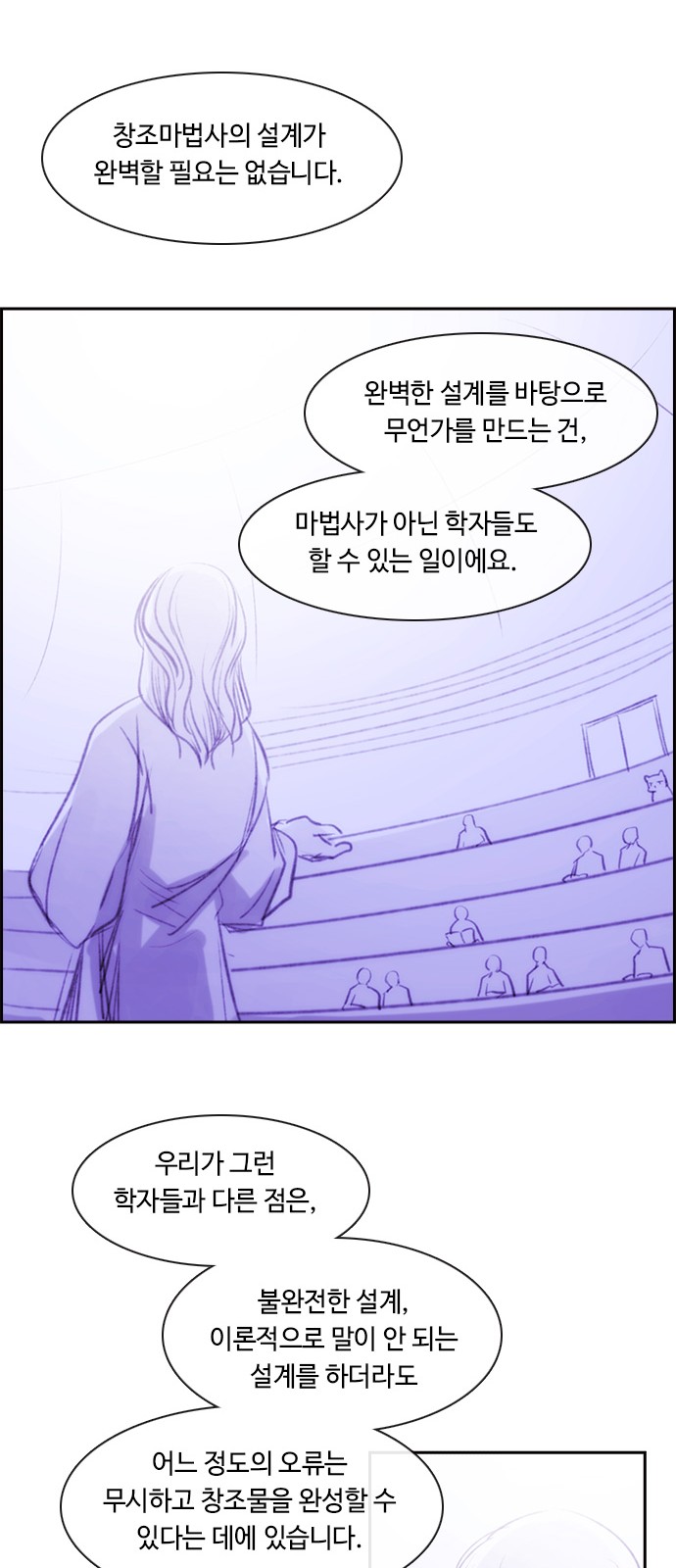 Kubera - Chapter 430 - Page 20