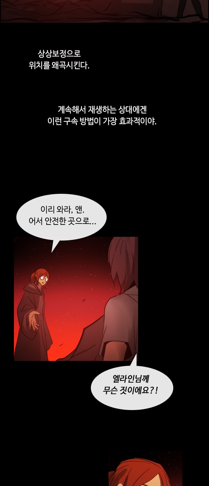 Kubera - Chapter 430 - Page 33