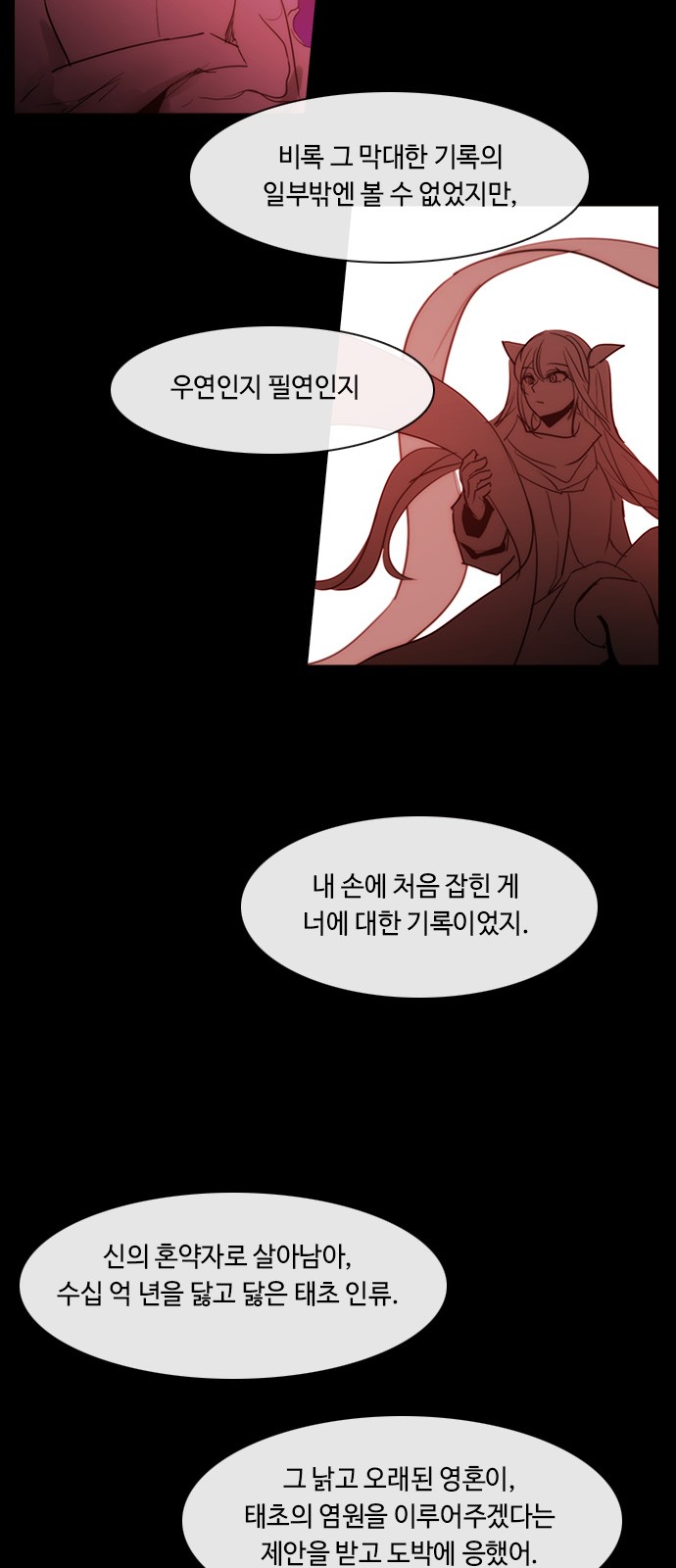 Kubera - Chapter 430 - Page 4