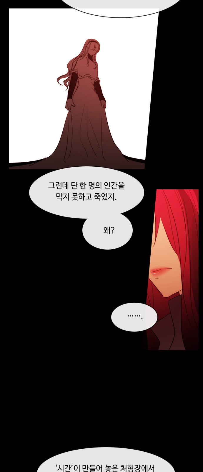 Kubera - Chapter 430 - Page 5